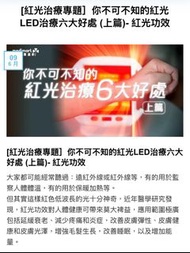 全身紅光治療墊