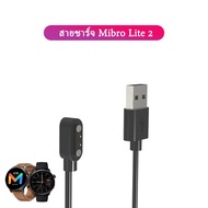 สายชาร์จ Mibro Smartwatch รุ่น Lite2 A1 X1 Color Air C2 GS T1 Lite3 Pro Lite3 C4 C3 T2 A2 A3 GS PRO 