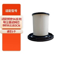 Hot Sale Suitable for BOSCH BOSCH S6 Series Vacuum Cleaner Filter Element BHZU61FCN Filter Element F