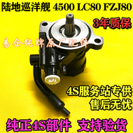 ปั๊มพวงมาลัยพาวเวอร์ปั๊มพวงมาลัยญี่ปุ่นเหมาะสำหรับเรือลาดตระเวนที่ดิน4500 LC80 FZJ80