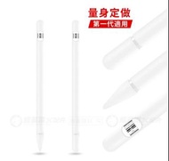 四件組 Apple Pencil 1代 防滑握筆套 矽膠防滑筆套 第一代 矽膠 防摔套 筆套 觸控筆套 保護套#用不到