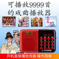 [Produk Baik] Mesin Opera Nyanyian Warga Emas Xianba Mesin Opera Warga Emas Klasik Opera Peking Oper