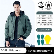 DUHAN | เสื้อแจ็คเก็ตบิดมอเตอร์ไซค์ Duhuan D-2081 สำหรับผู้ชาย ฤดูหนาว ป้องกันลม ป้องกันความหนาว ป้อ