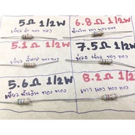 R (Resistor Resistor) 5 Baht Each (Value 5 Ohm To 130 1/2 W)