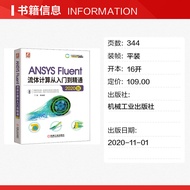 ANSYS Fluent Fluent Calculation From Getting Started to Proficient 2020 Edition ansys2020 Software I