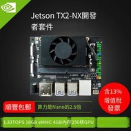 【華鐸科技】亞博智能NVIDIA JETSON TX2 NX開發板套件核心模塊深度學習xavier