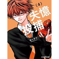 Amnesia Catch 4/Eiko Mikawa eslite