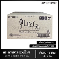 Livi กระดาษชำระม้วนใหญ่ JRT หนา 2 ชั้น 300 เมตร หน้า 8 ซม. จำนวน 12 ม้วน, 1 ลัง ผลิตจากเยื่อกระดาษบร