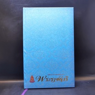 Project Recording Due To Royal Initiative