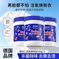ผงซักฟอก OxiClean ฟื้นฟูสีและปรับขาวสำหรับเด็ก