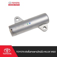 TOYOTA ตัวตั้งสายพานไทม์มิ่ง Hilux VIGO