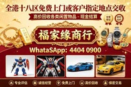 全港澳上門  現金交收：Bearbrick 高達模型/LEGO/SHF/MB metal build/星矢/robot魂/gundam/超合金/景品/真骨雕/Hot toys/星矢 📍24小時即時報價