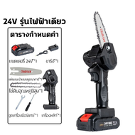 TECHNOLOGY TOOL เลื่อยไฟไร้สาย เลื่อยไฟฟ้าแบต เตอรี่ด้ามยาว 1.8M-4.8M ไร้สาย 20V ใบมีด 6 นิ้ว ใช้แบต