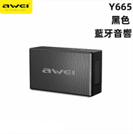 AWEI - G54 黑色 Y665 立體聲 藍牙喇叭 無線喇叭 藍牙音響 無線音響 藍牙音箱 無線音箱 揚聲器 大功率 IPX7級防水 可浴室 室外雨天使用 支持2個組成雙聲道 電腦 手機都可用