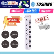 ปลั๊กไฟ รางปลั๊กไฟ ปลั๊กพ่วง มาตรฐาน มอก. ยี่ห้อ Toshino รุ่น P4375 P3375 P2375USB P3375USB สาย 3/5