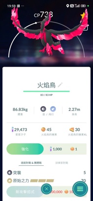 Pokemon go火焰鳥