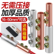 Pressure-Free Quick Butt Pipe Copper Pipe Aluminum Pipe Copper Aluminum Joint Transition Connector C