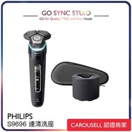 ➯全港送貨➯原裝正貨 Philips 飛利浦 9000系列 電動刮鬍刀連清洗座 S9696/50 <平行進口> S9696