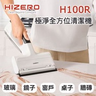 H100R 全方位清潔機｜無線硬地板清潔機｜手提式清潔機｜手提吸拖清潔機｜吸拖清潔機