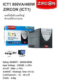 ZIRCON ICT1 800VA/480W UPS ไฟสำรองคอมพิวเตอร์ กล้องวงจรปิด