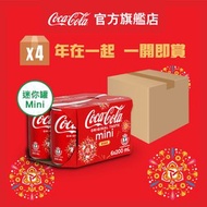 [原箱]可口可樂汽水(迷你罐) 200毫升X24罐 (新舊包裝隨機發送)