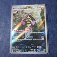 Aegislash AR 073/062 SV3a Raging Surf Pokemon Card Japanese