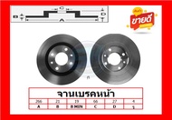 จานเบรค ยุโรป TRW รุ่น CITROEN XANTIA 1.6 1.8 ปี 94-> (โปรส่งฟรี) สินค้ารับประกัน6เดือน หรือ 20000กม