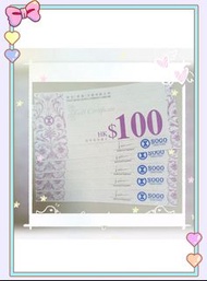 $500 Sogo 禮券                       「不議價」