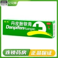 ∏◇❂ smile ointment were 10 g / 20