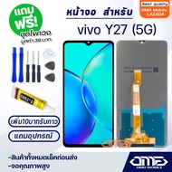 หน้าจอ vivo Y27 5G จอแท้ จอ+ทัช อะไหล่มือถือ LCD Screen Display Touch วีโว่ Y27(5G)