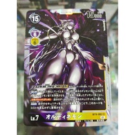 DIGIMON CARD Ordinemon  BT9-082 SR