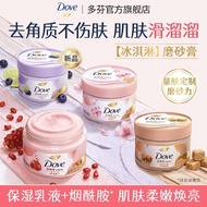 🎁正品现货🎁Dove多芬身体磨砂膏 Dove Body Scrub Ice Cream Brightening School Season Gentle Exfoliating Cleansing S