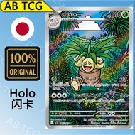 Exeggutor（AR）Japanese M1L 066/063 PTCG Pokemon card 椰蛋树