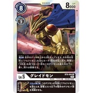 BT09 - Digimon Card - BT9-064 Grademon