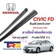 Genuine Refill Wiper Rubber For HONDA CIVIC FD From 2005 To 2007 (Rubber Length 23 Inches And 26 Thi