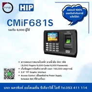 HIP CMI681S เครื่องสแกนลายนิ้วมือ by NAS
