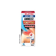 AMMELTZ Yokoyoko (46ml) [Ship Fast]