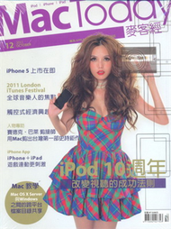 Mac Today麥客經 10月號/2011 第12期 (新品)