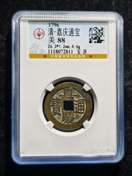 嘉慶通寶寶源局大樣方頭通，公博評級88分，傳世黃亮狀態，字口一流，自己送評，分數