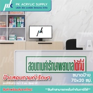 Medical Expenses Inquiry Sign