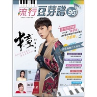 [Dahong Music] [Zhuo Zhuo] Popular Bean Sprouts Score 95 | Pop Music Ranking List