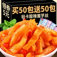 Light Food Spicy Konjac Vegetarian Ox Tripe Konjac Noodle Dormitory Satisfy the Appetite Vegetarian Zero Net for Food Red Spicy Strip Casual Snack Soy-Meat