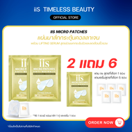 [ซื้อ iis 2+1 แถมเซรั่ม 5] แผ่นมาส์กกระตุ้นคอลลาเจน iis Micro Patch พร้อม Liftting serum นวัตกรรม Mi