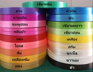 ริบบิ้นเนื้อทราย ตราระฆัง เบอร์2ยาว300หลา (สั่งขั้นต่ำ2ม้วน)