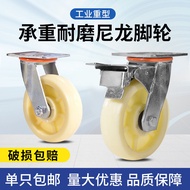 S/🔐Manufacturer34568Inch Heavy-Duty Mute Industrial Nylon Universal Wheel Caster Thickened Wheel Platform Trolley Trolle