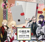[預訂/單購] 刀劍亂舞 2022年手帳