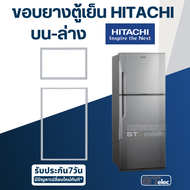 #H3 ขอบยางประตูตู้เย็น Hitachi รุ่น R-Z350V R-V350PD R-VG350PD R-V350PZ R-VG350PZ R-ZG350W R-ZG350W1
