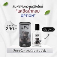 [ถูกสุด🇹🇭✅]น้ำหอม Option น้ำหอมวัยรุ่นพัทยา คอลเลคชั่นใหม่[ถูกสุด🇹🇭✅]