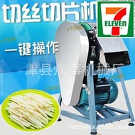 多功能切菜機商用切土豆絲機器小型電動刨地瓜條切片機食堂全自動