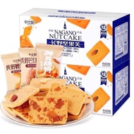 Bánh Quy trứng giòn hạt dinh dưỡng Nutcake Nagano hộp 345g